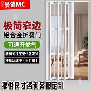 阳台推拉门无轨移门 铝合金折叠门卫生间厨房通燃气隐形隔断开放式