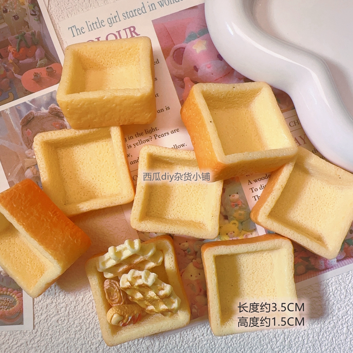 仿真面包吐司筐面包食玩容器树脂配件奶油胶diy冰箱贴场景摆台