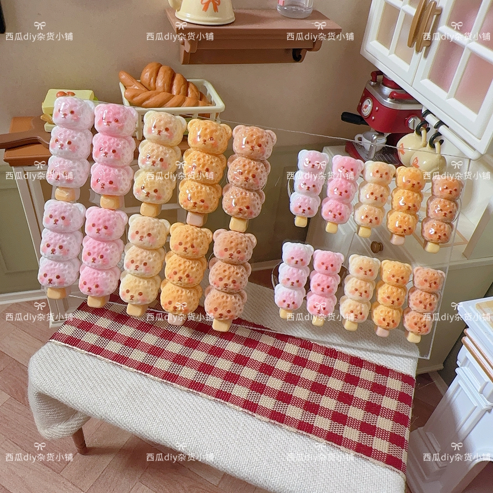 【西瓜定制】仿真食玩莉娜熊面包串串娃娃屋场景diy手工树脂配件