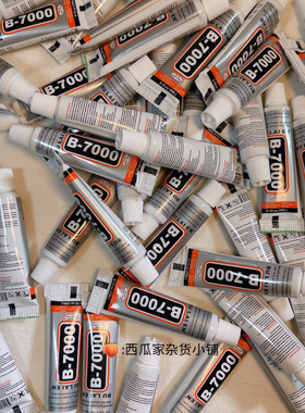 B7000胶水迷你小胶水无针头饰品DIY亚克力贴钻万能胶强力胶停车牌