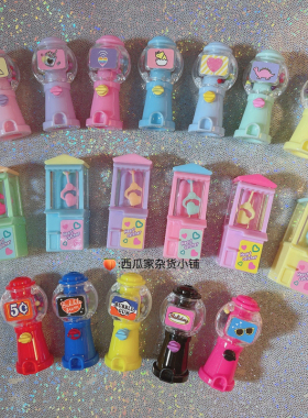 奶油壳DIY材料素材配件仿真扭蛋机抓娃娃机可爱冰淇淋杯马卡龙色