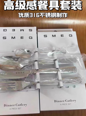 smeg餐刀斯麦格不锈钢刀叉勺套装家用西餐餐具四件套加厚耐用刀叉