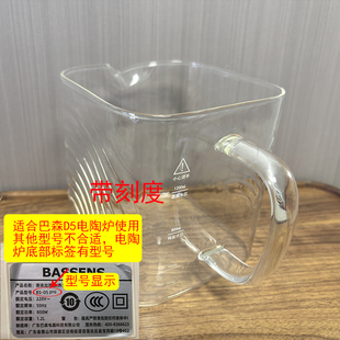 高硼硅玻璃养生壶配件适用巴森D5型号玻璃壶办公室家用防爆耐高温