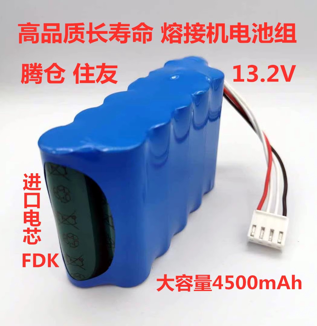 FDK电芯适用藤仓FSM-50S/60S/60R可充电池组住友39充电池4500MAH