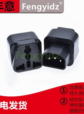 PDU专用转换插头UPS C13转国标插座WD-320 服务器IEC320-C14插头
