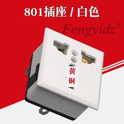 SS-801电源插座3脚3插方形黑白色卡式插座嵌入式万能插座13A/250V