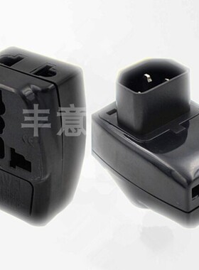 WDS-320 IEC品字电脑专用转换插座 PDU机柜转换插头 万能插座