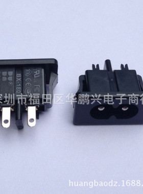 AC八字电源插座C8型 极性八字插座 BX-180-C01带卡扣接线28X16