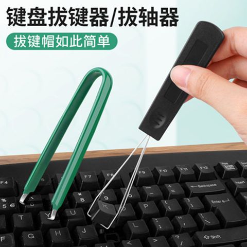 硬钢质拔轴器客制化热拔插起轴器