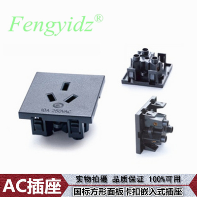 SS-8D-1 方形国标嵌入式不间断电源插座 方形澳洲接线卡入式插座