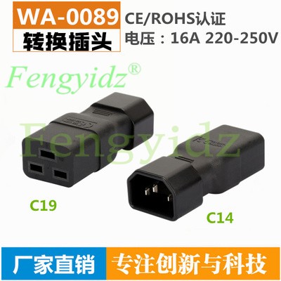 PDU机箱插孔插座品字10A转16A电源UPS转接头C14 TO C19三竖转三横