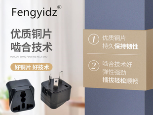 直销全球旅游万能插座多国转换插头WD-16国标3插澳规中国纽西兰