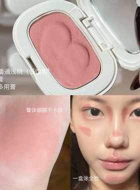 纯欲 | 幻影小熊腮红膏泥柔雾哑光自然低饱和膨胀微醺多用胭脂