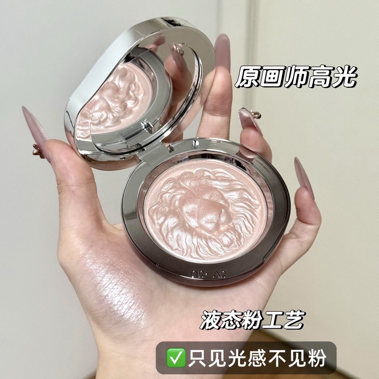 超大份量 | 原画师高光脸部提亮立体狮子生姜高光细闪修容一体盘