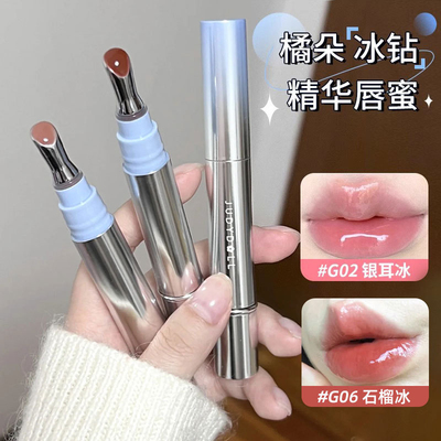 好润 | 橘朵冰钻精华唇蜜镜面水光不拔干唇釉护唇油素颜裸色系女