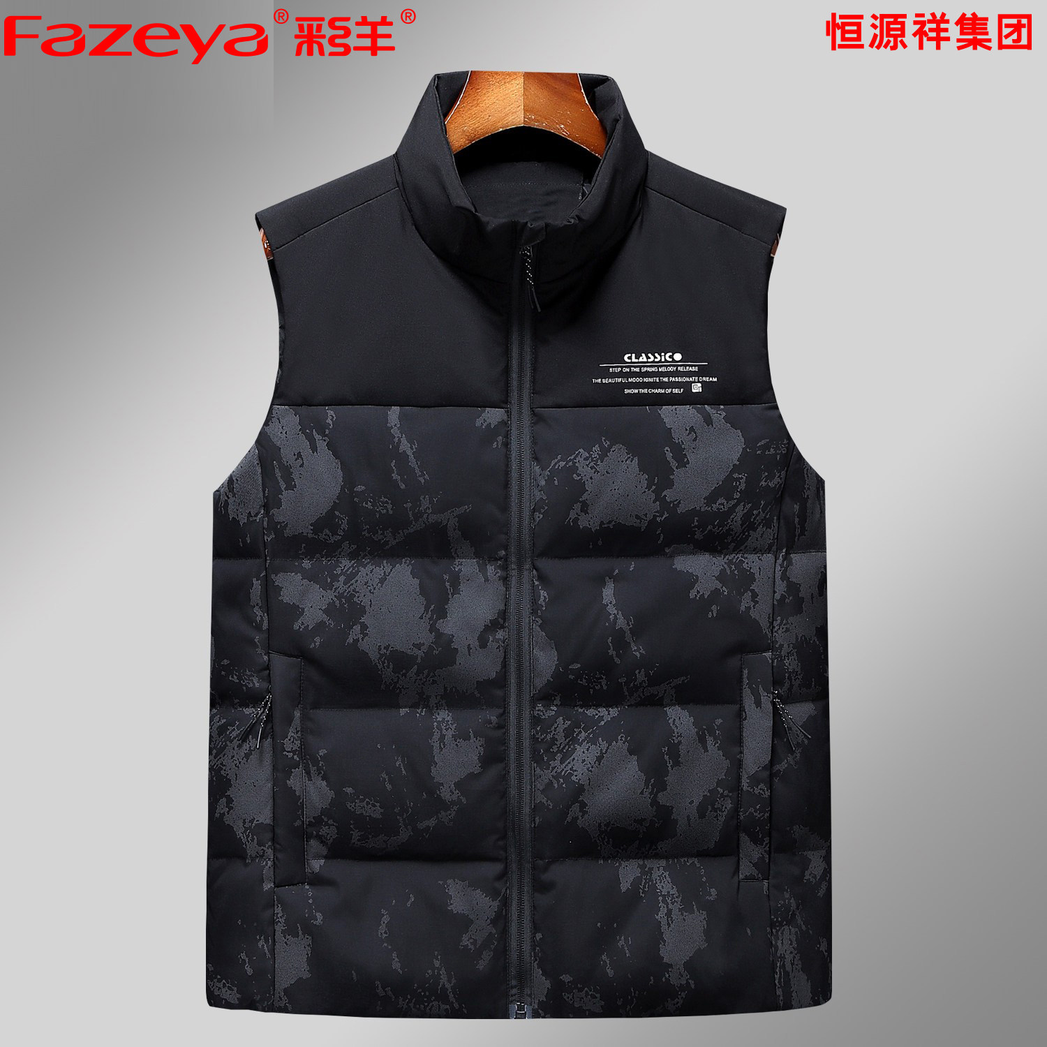 Fazeya彩羊恒源祥集团青年男士迷彩韩版羽绒马甲鸭绒短款保暖马甲