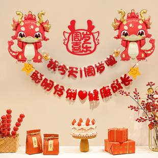 饰拉旗周岁生日派对布置单品毛毡拉花拍照道具用品 宝宝百天满月装