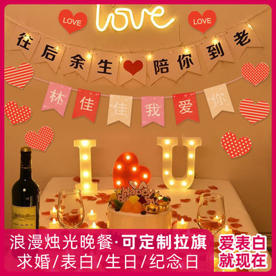 求婚表白生日纪念日周年蜡烛晚餐
