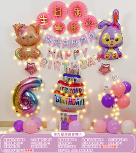 星黛露生日主题派对装饰背景墙玲娜贝儿女孩女宝周岁布置气球套餐