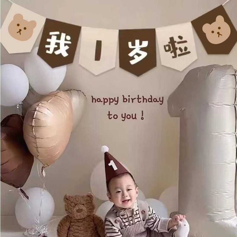咖色生日快乐拉旗周岁派对宝宝背景墙场景百天满月拍照字母拉花,节庆用品/礼品,节日装扮用品,淘宝优惠券,粉丝福利购,淘宝优惠卷