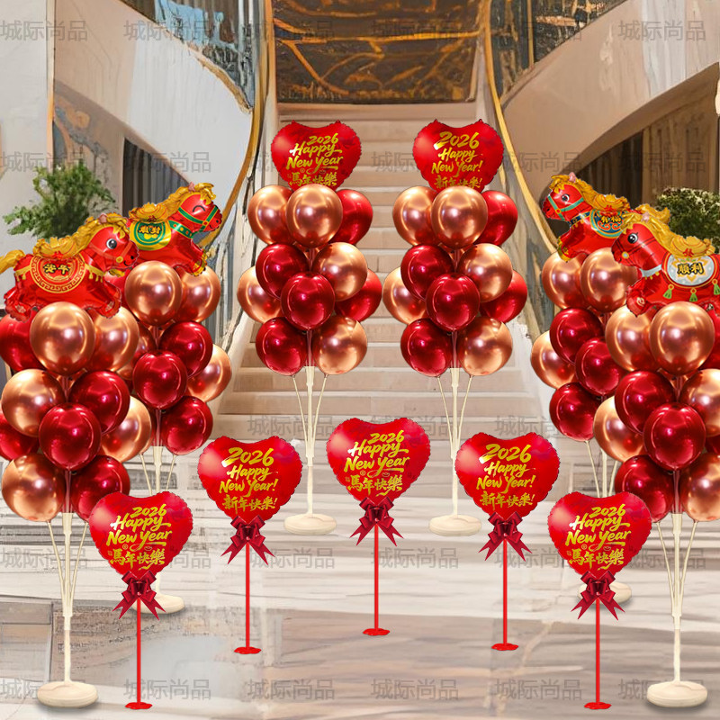 2026马年新年夜饭气球立柱桌飘饭店宴会满月百日装饰布置年会路引,节庆用品/礼品,气球,淘宝优惠券,粉丝福利购,淘宝优惠卷