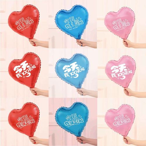男女孩宝宝100天百日宴18寸印字爱心形满月周岁生日铝膜气球装饰