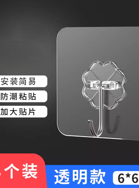 挂钩节庆粘胶墙壁贴墙上布置透明无痕挂勾贴钩免打孔钩子粘贴粘钩