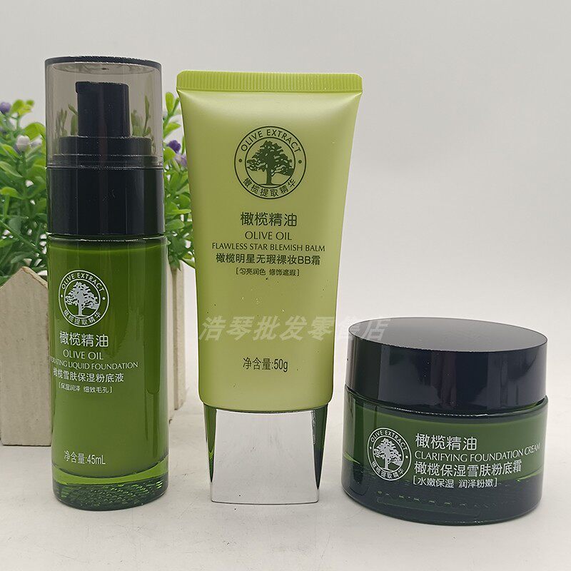 正品采媚橄榄精油保湿雪肤粉底霜明星无瑕裸妆BB霜细致毛孔粉底液