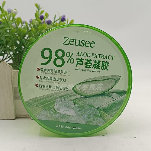 正品子晞芦荟凝胶女补水保湿