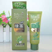 正品 包邮 莉芳绿茶去死皮素祛角质脸部男女士 去角质洗面奶