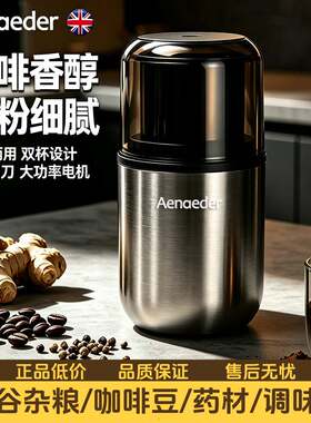 艾纳迪不锈钢干湿两用磨粉机