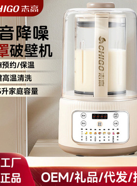 破壁机全自动加热豆浆机料理机搅拌机自动清洁多功能干湿两用