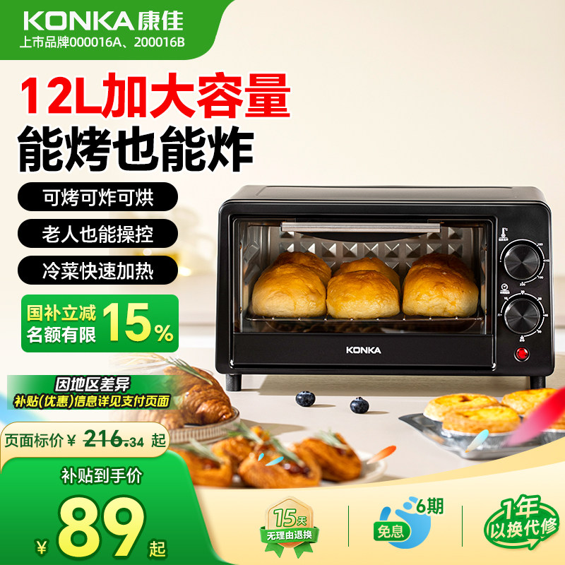 Konka/康佳电烤箱家用一体蒸烤炸多功能烘焙蛋糕蛋挞22升电烤蒸箱
