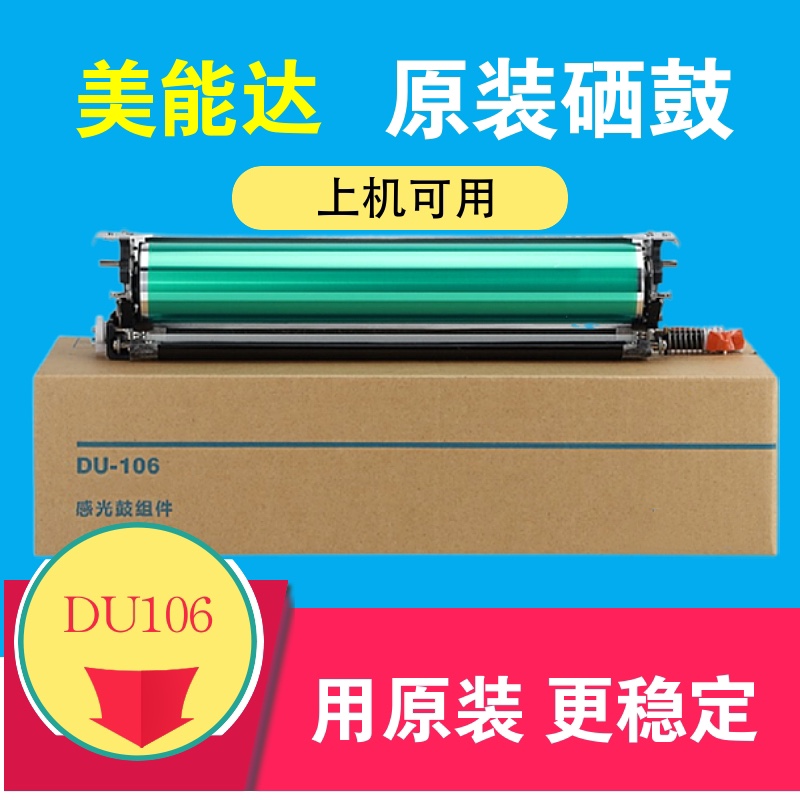 柯美C1060 C1070 C1070L C2070 C3070套鼓 美能达C2060硒鼓组件