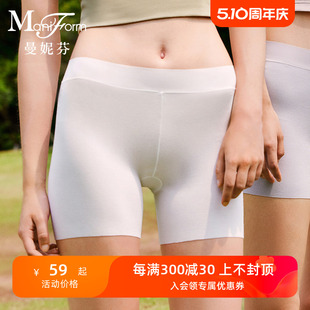 2条任选 曼妮芬专柜同款 夏季 99元 舒适安全裤 无痕透气安全打底裤