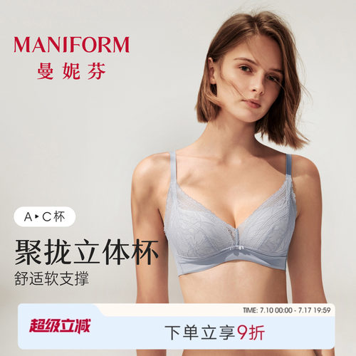 曼妮芬无钢圈聚拢蕾丝文胸