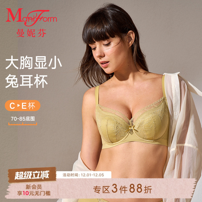 曼妮芬超薄大胸显小文胸