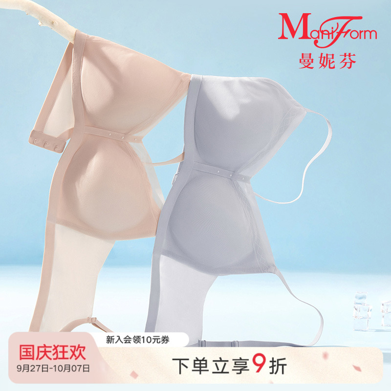 芒果杯曼妮芬凉感无钢圈
