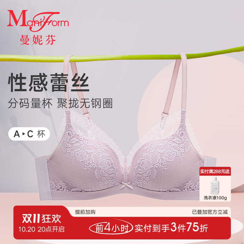蕾丝聚拢无钢圈文胸内裤套装