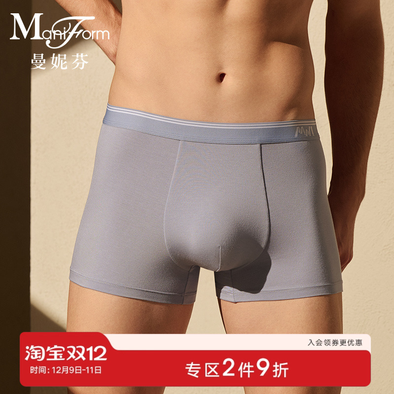 曼妮芬四角裤男士无痕莫代尔内裤