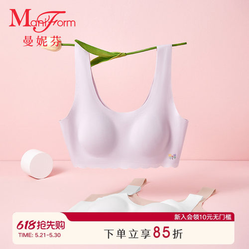 曼妮芬少女无痕背心无钢圈内衣