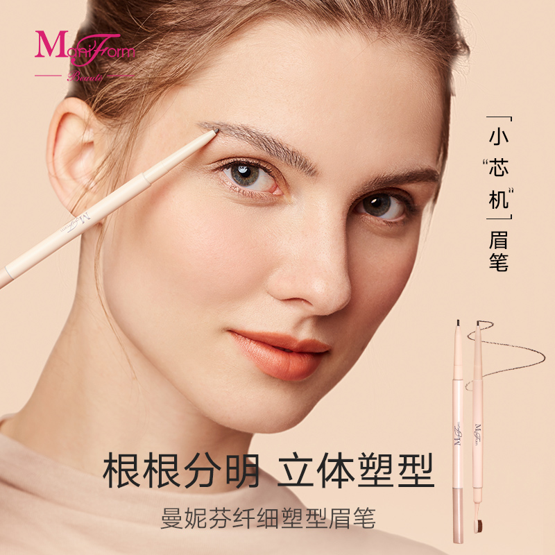 曼妮芬极细笔芯纤细眉笔