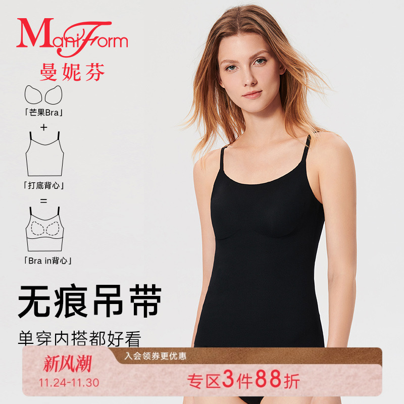 曼妮芬带杯打底吊带背心 专柜同款肌衣背心内衣
