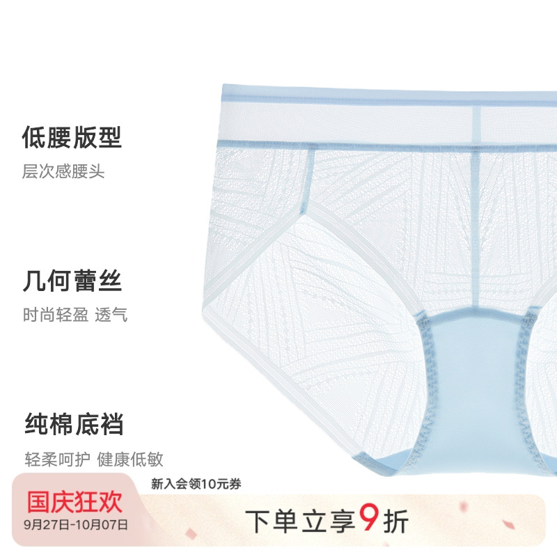 曼妮芬低腰三角裤蕾丝内裤女