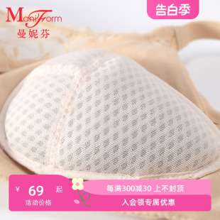 术后文胸内衣义乳垫21110007 曼妮芬呼吸蜂巢义乳垫