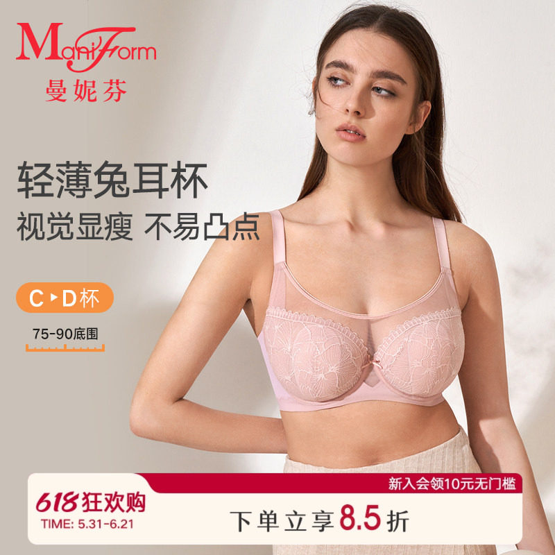 曼妮芬防凸点性感蕾丝内衣单层围大胸显小轻薄文胸女士舒适胸罩