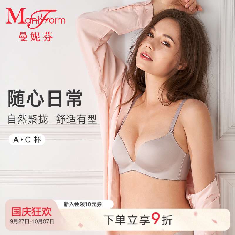 曼妮芬无钢圈光面磨毛轻薄内衣