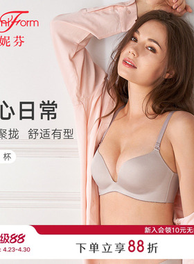 259元2件曼妮芬无钢圈文胸光面磨毛薄内衣舒适胸罩无痕 20812124
