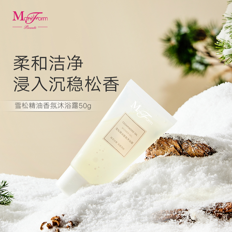 曼妮芬雪松精油香氛沐浴露旅行装