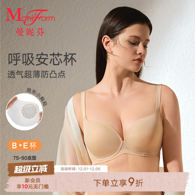 曼妮芬大杯薄杯无痕文胸